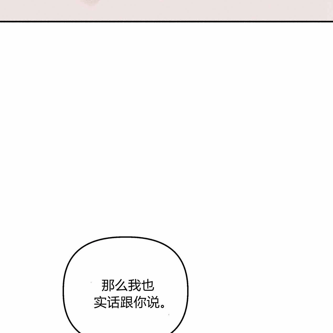 《魔女居住的岛屿》第60话 第81页