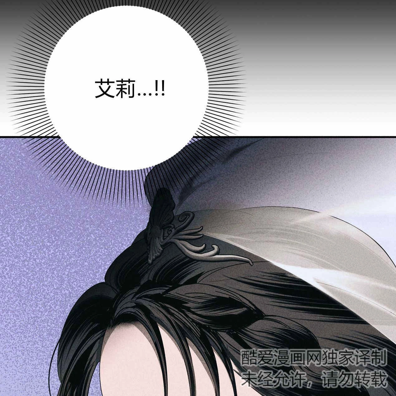 《魔女居住的岛屿》第60话 第165页