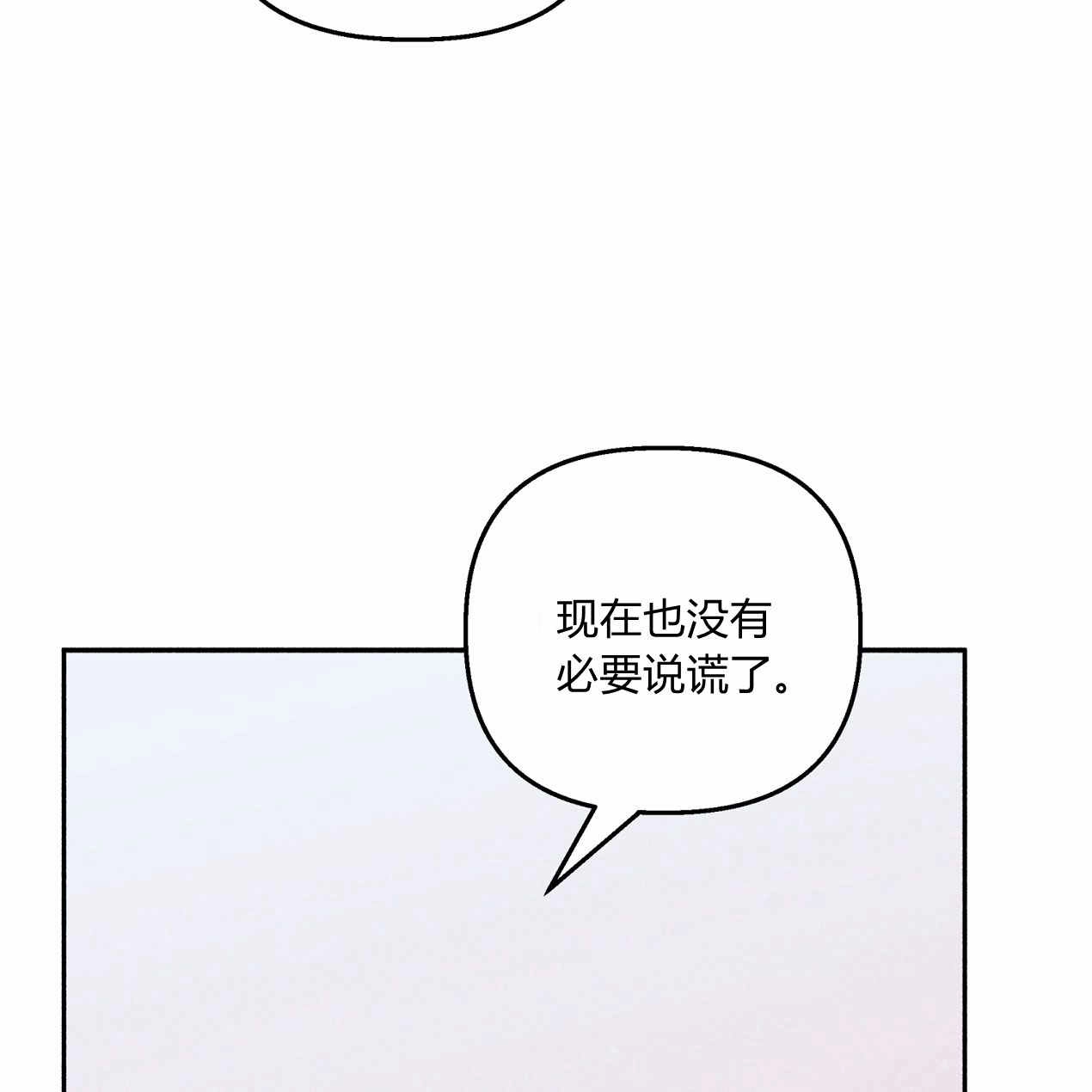 《魔女居住的岛屿》第60话 第82页