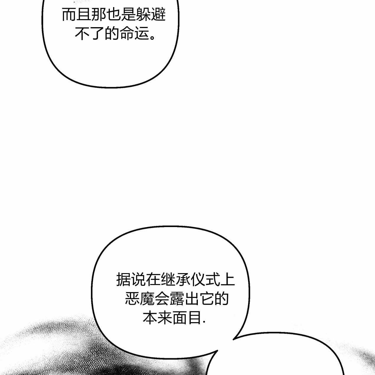 《魔女居住的岛屿》第60话 第86页