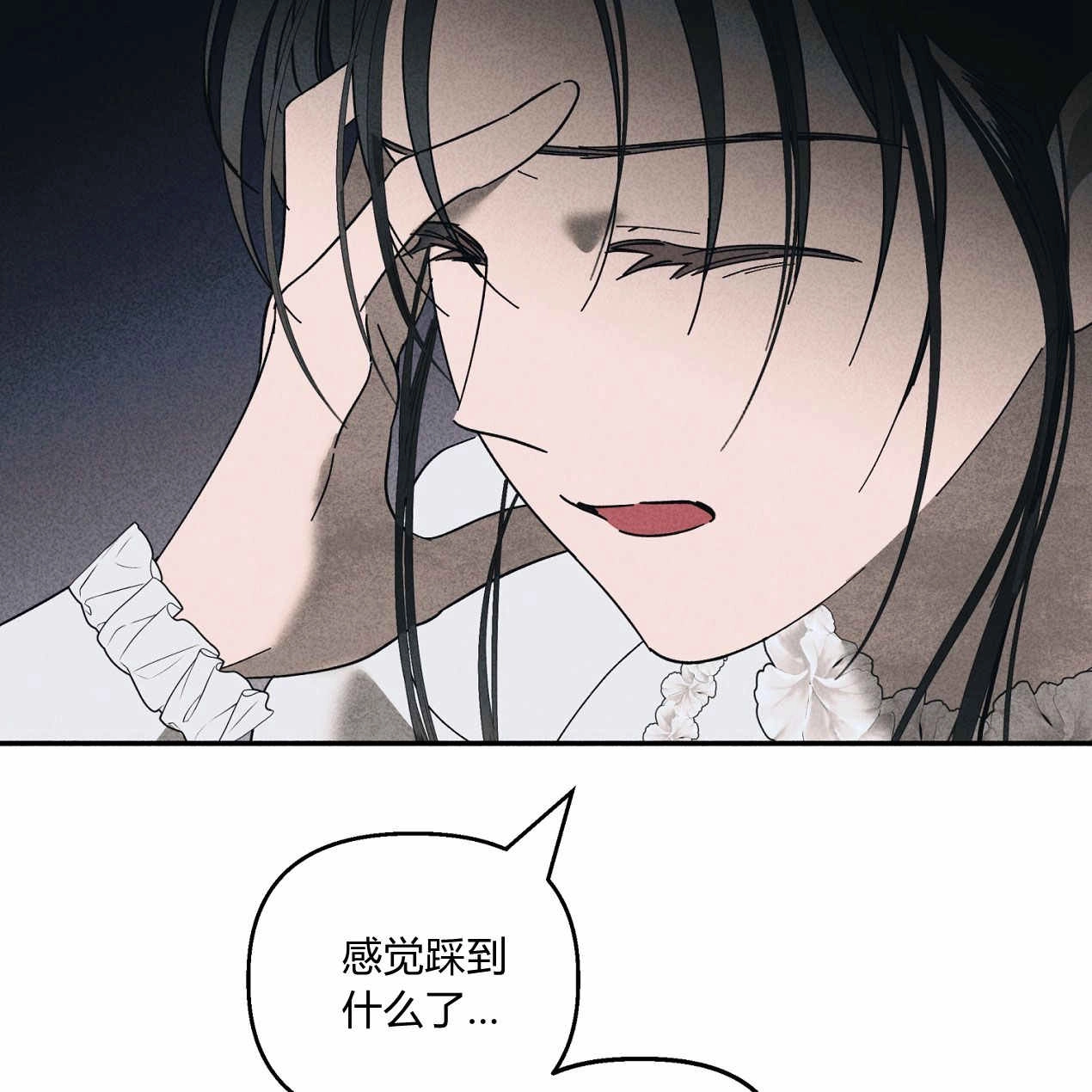 《魔女居住的岛屿》第60话 第13页