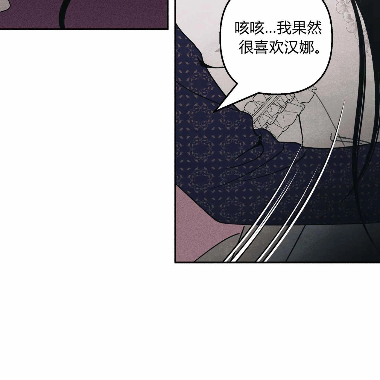 《魔女居住的岛屿》第60话 第46页