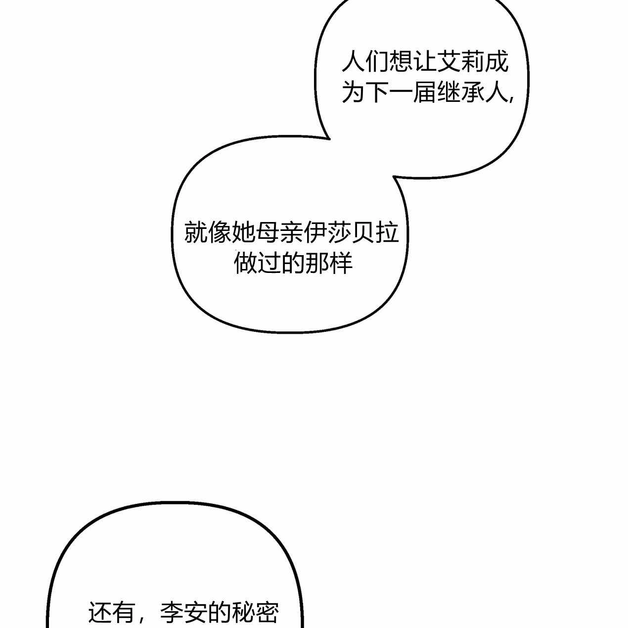 《魔女居住的岛屿》第60话 第22页