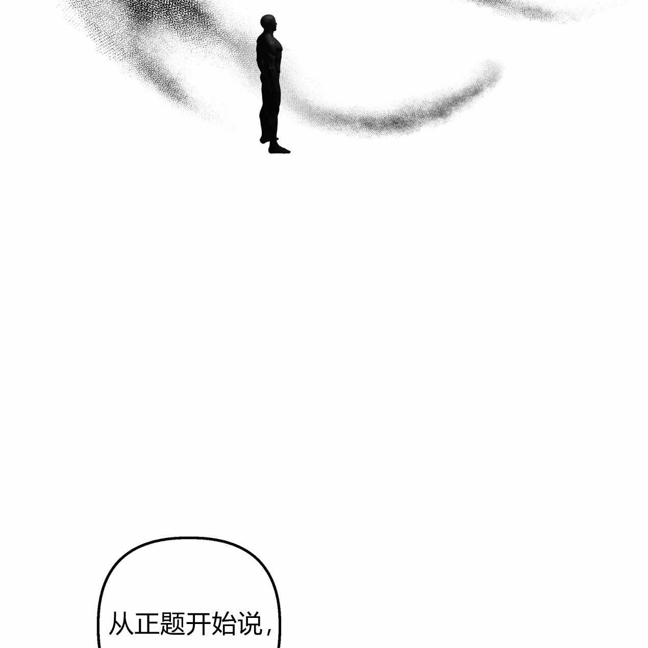 《魔女居住的岛屿》第60话 第88页