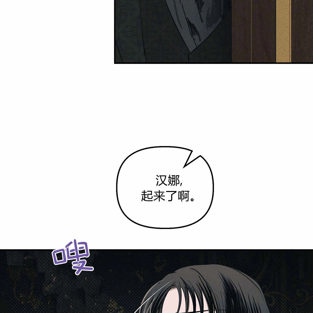 《魔女居住的岛屿》第60话 第51页
