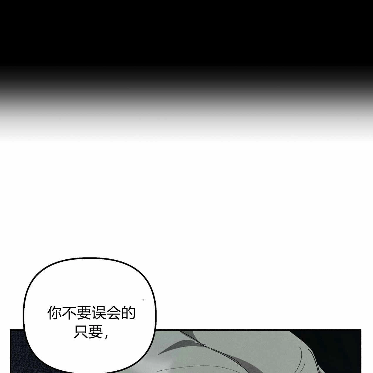 《魔女居住的岛屿》第60话 第99页