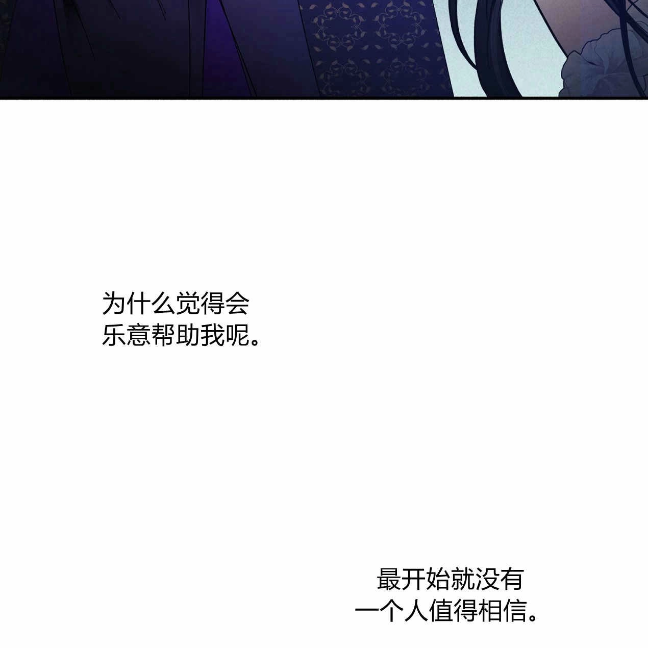 《魔女居住的岛屿》第60话 第37页