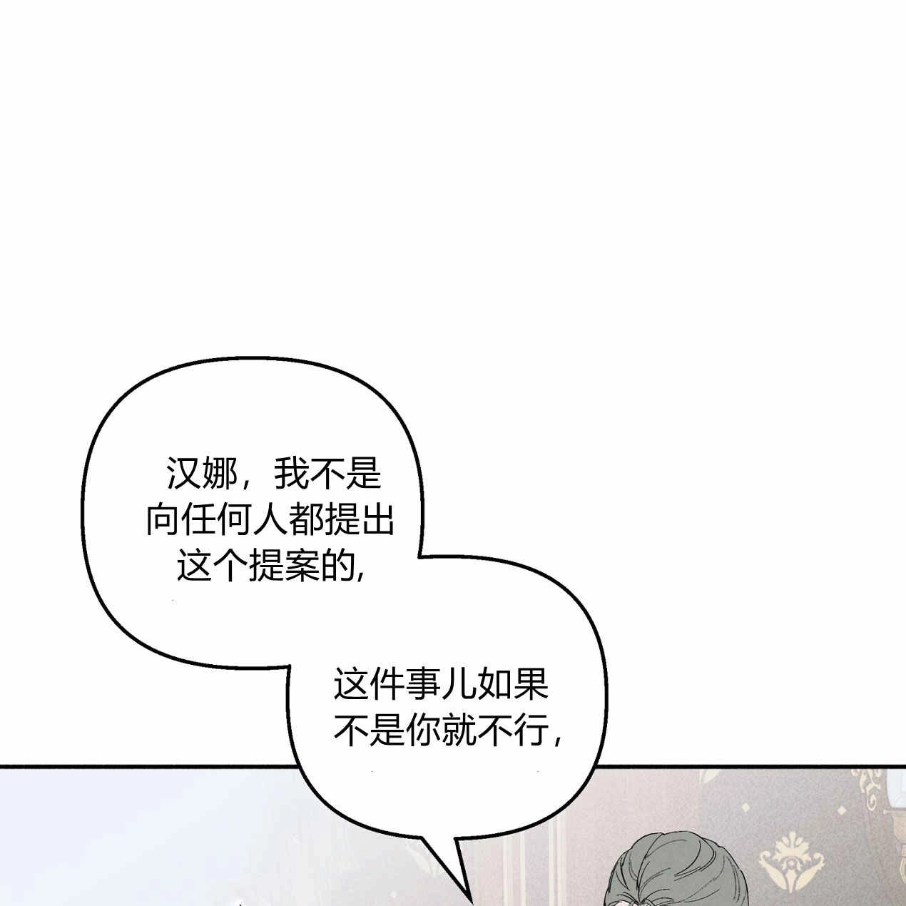 《魔女居住的岛屿》第60话 第113页