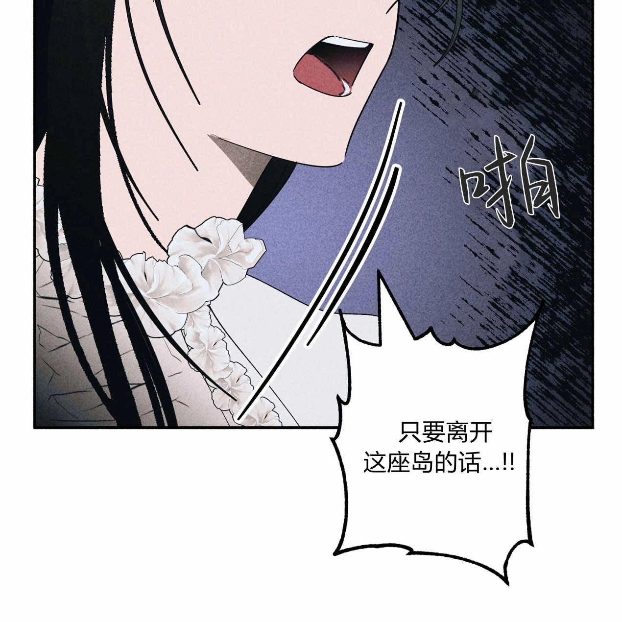 《魔女居住的岛屿》第60话 第28页