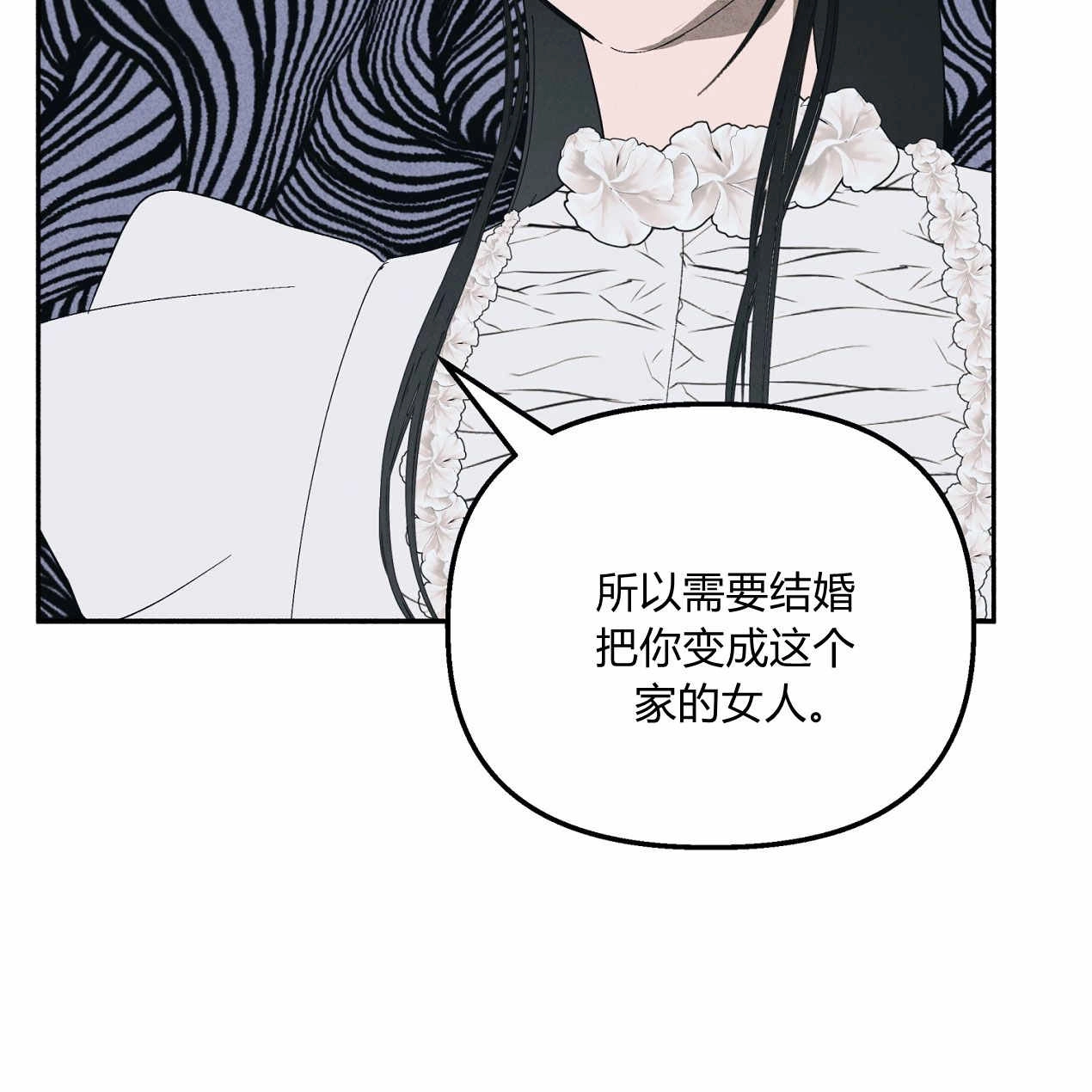《魔女居住的岛屿》第60话 第97页