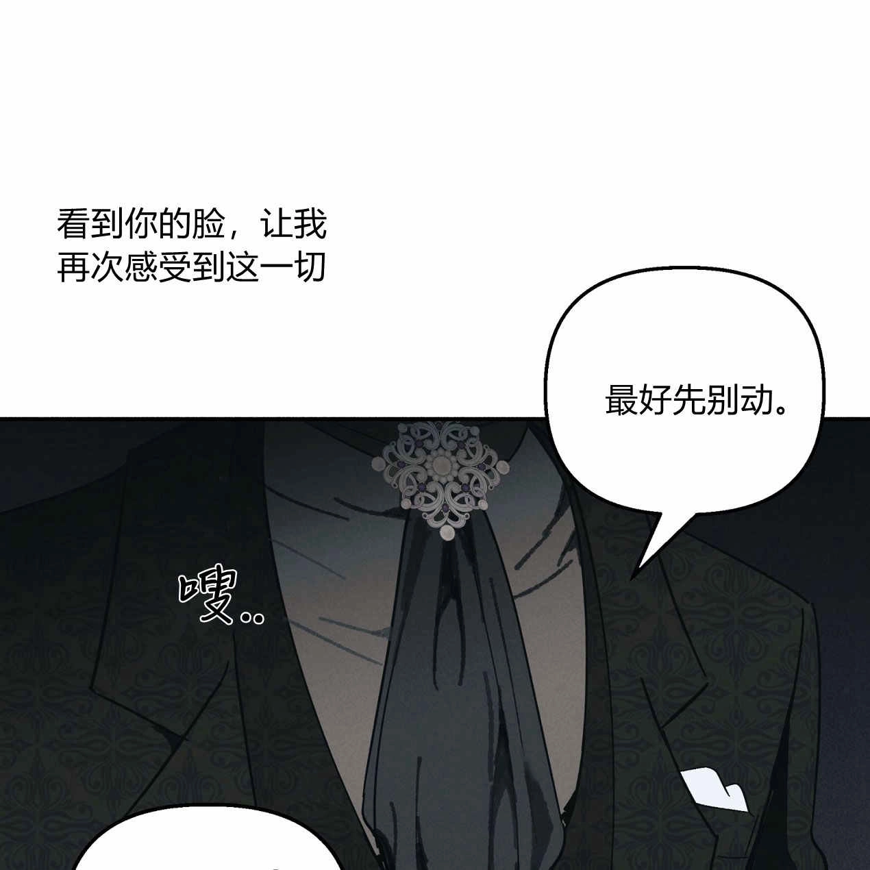 《魔女居住的岛屿》第60话 第53页