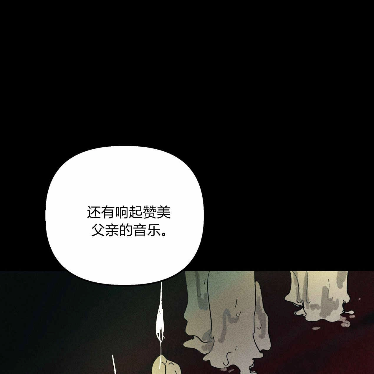《魔女居住的岛屿》第60话 第155页