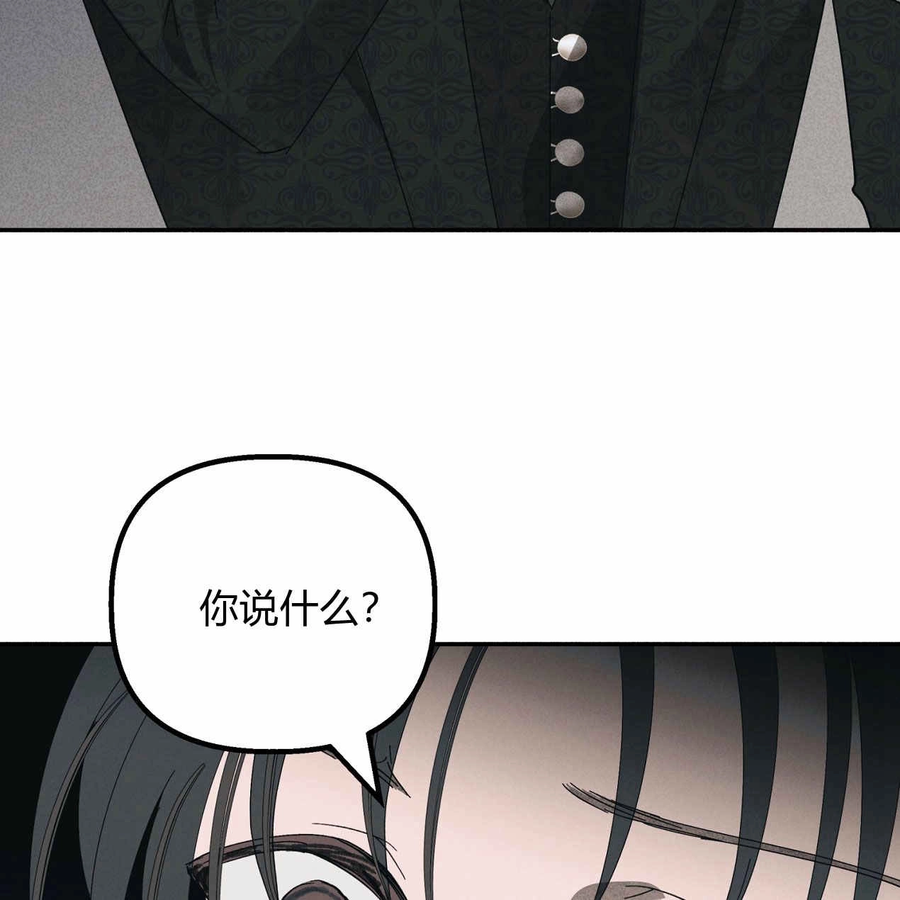 《魔女居住的岛屿》第60话 第91页