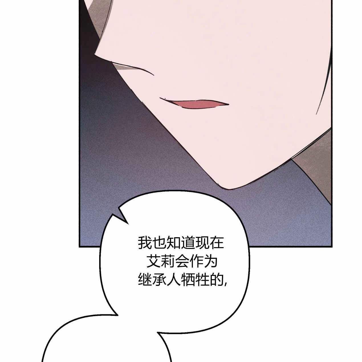 《魔女居住的岛屿》第60话 第85页
