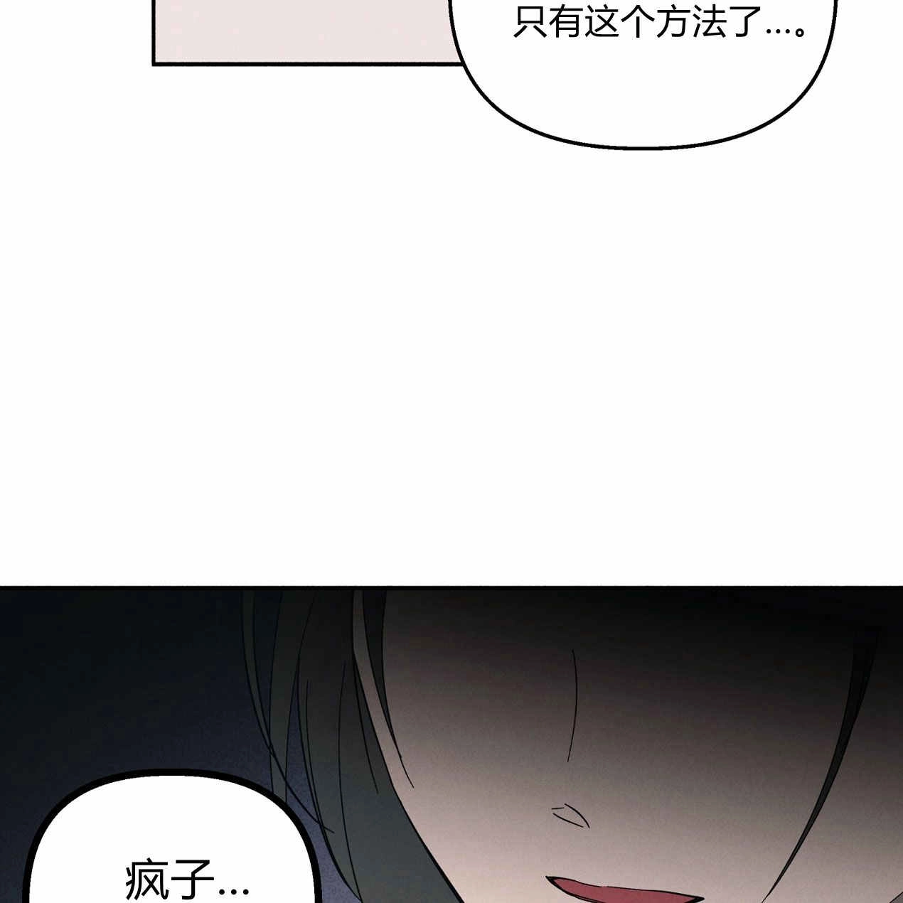 《魔女居住的岛屿》第60话 第107页