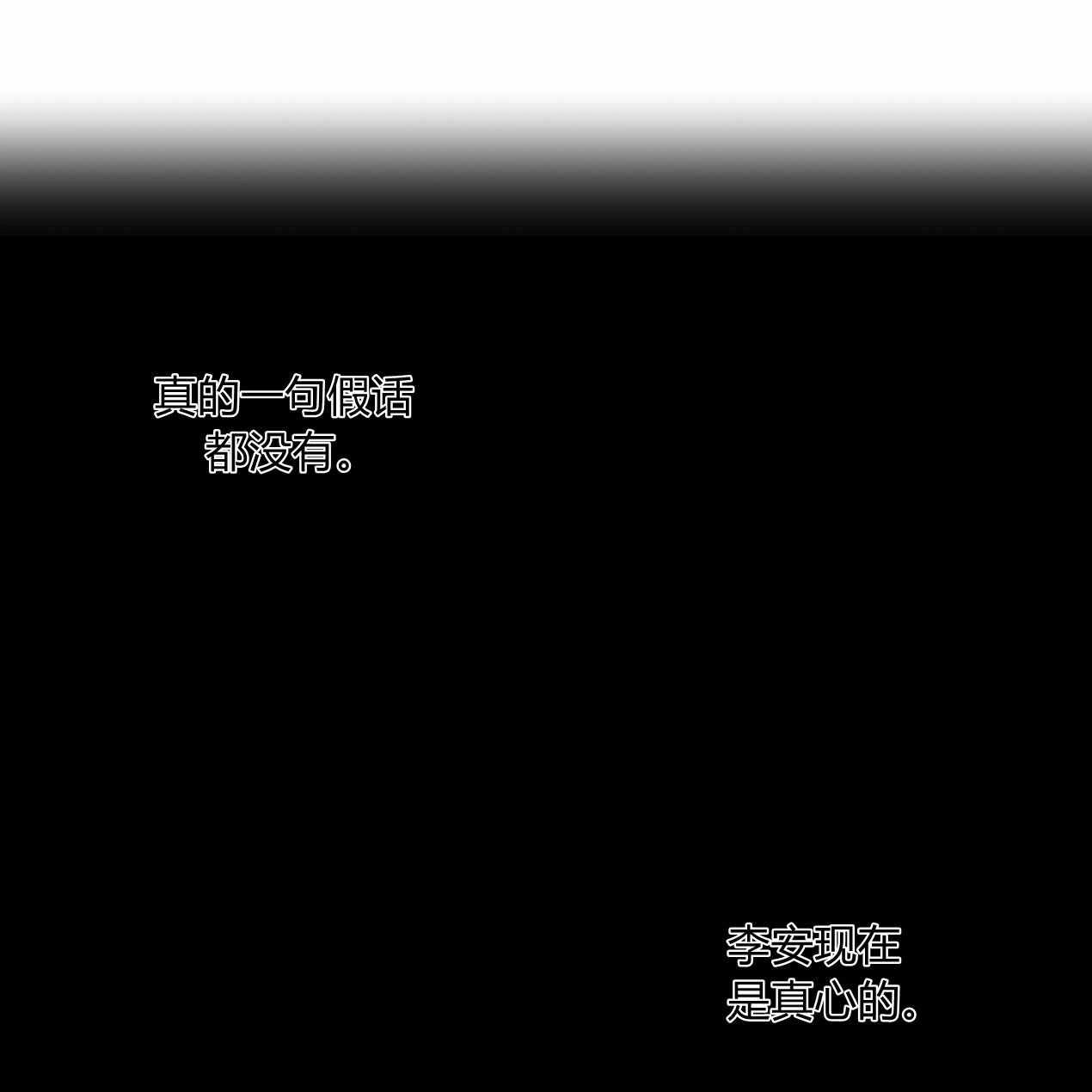 《魔女居住的岛屿》第60话 第98页