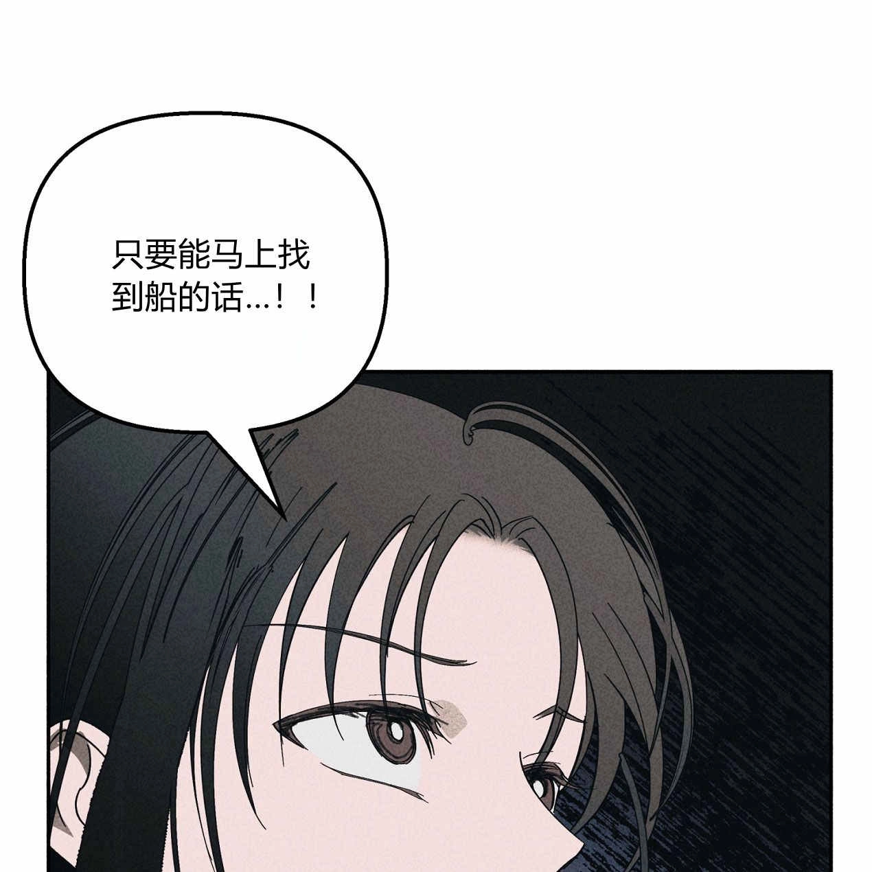 《魔女居住的岛屿》第60话 第27页