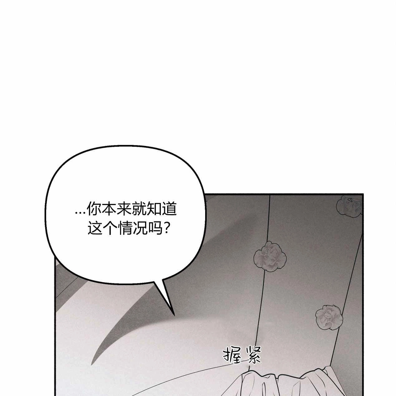 《魔女居住的岛屿》第60话 第38页