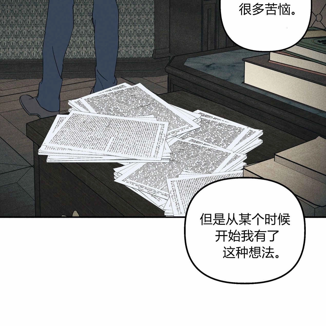 《魔女居住的岛屿》第60话 第103页