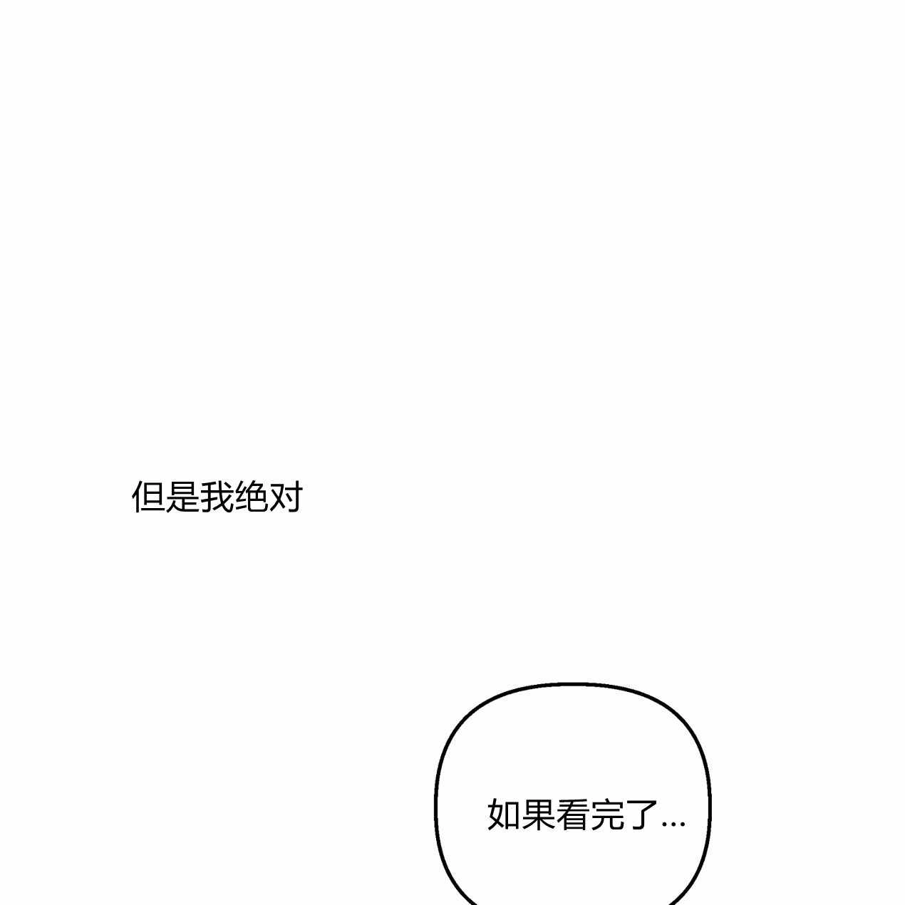 《魔女居住的岛屿》第60话 第41页