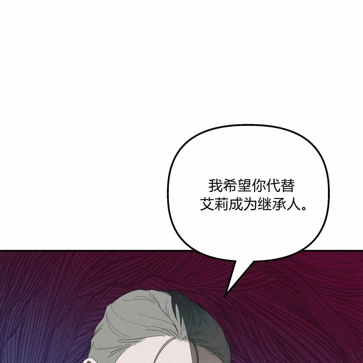 《魔女居住的岛屿》第60话 第93页