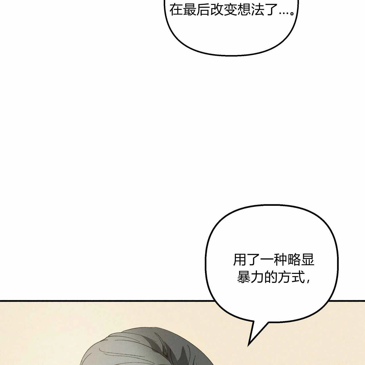 《魔女居住的岛屿》第60话 第72页