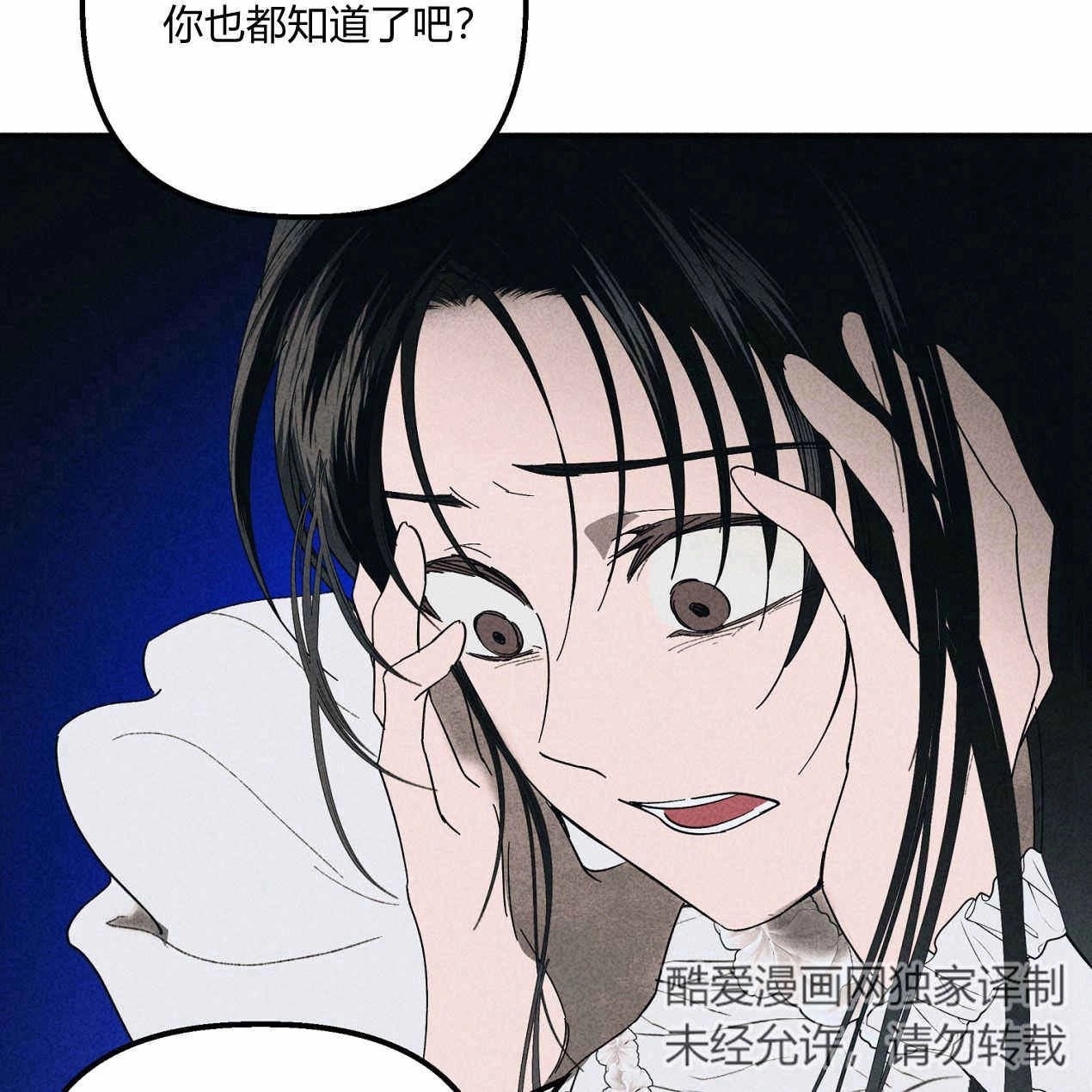 《魔女居住的岛屿》第60话 第23页