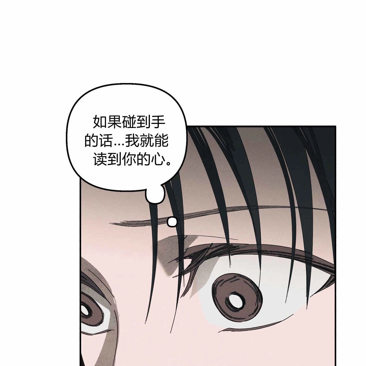 《魔女居住的岛屿》第60话 第84页