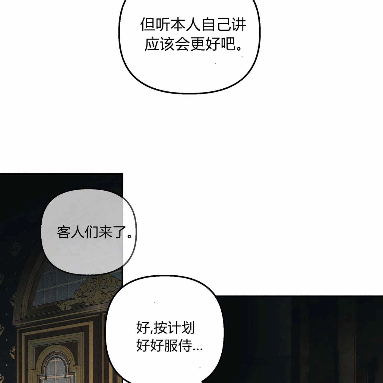 《魔女居住的岛屿》第60话 第49页