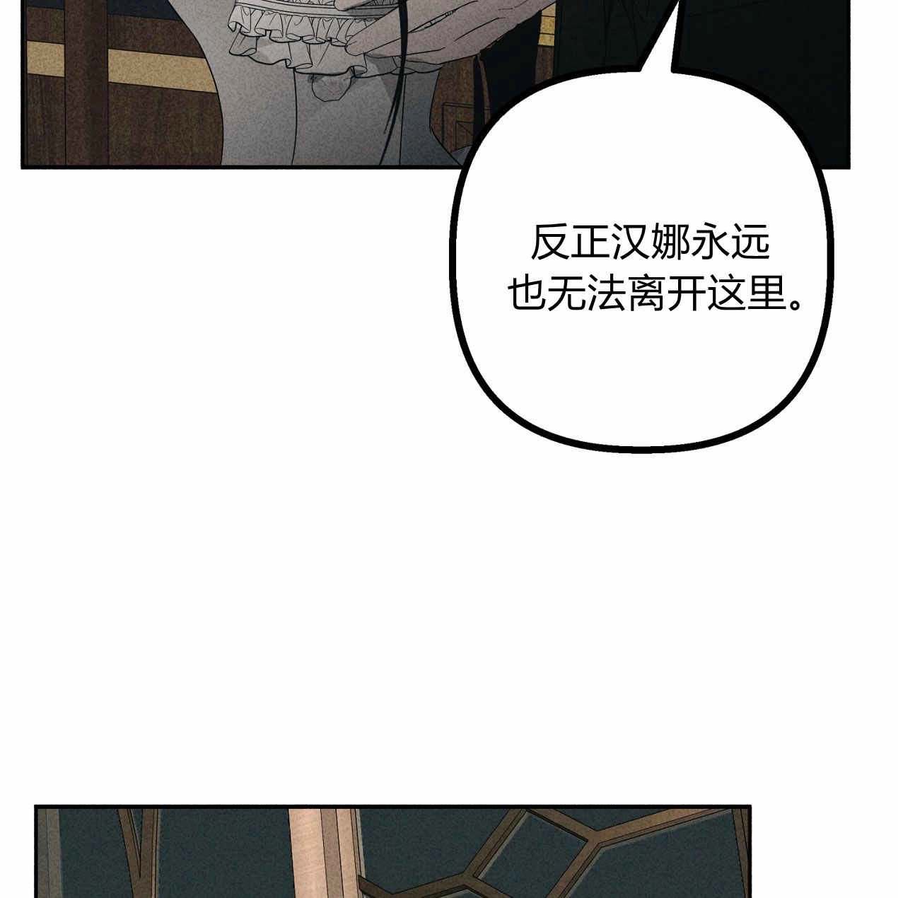 《魔女居住的岛屿》第60话 第134页