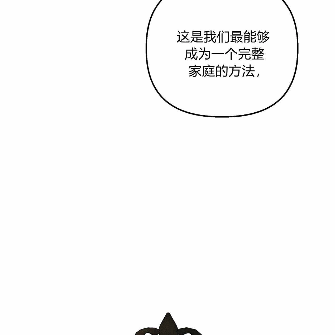 《魔女居住的岛屿》第60话 第119页
