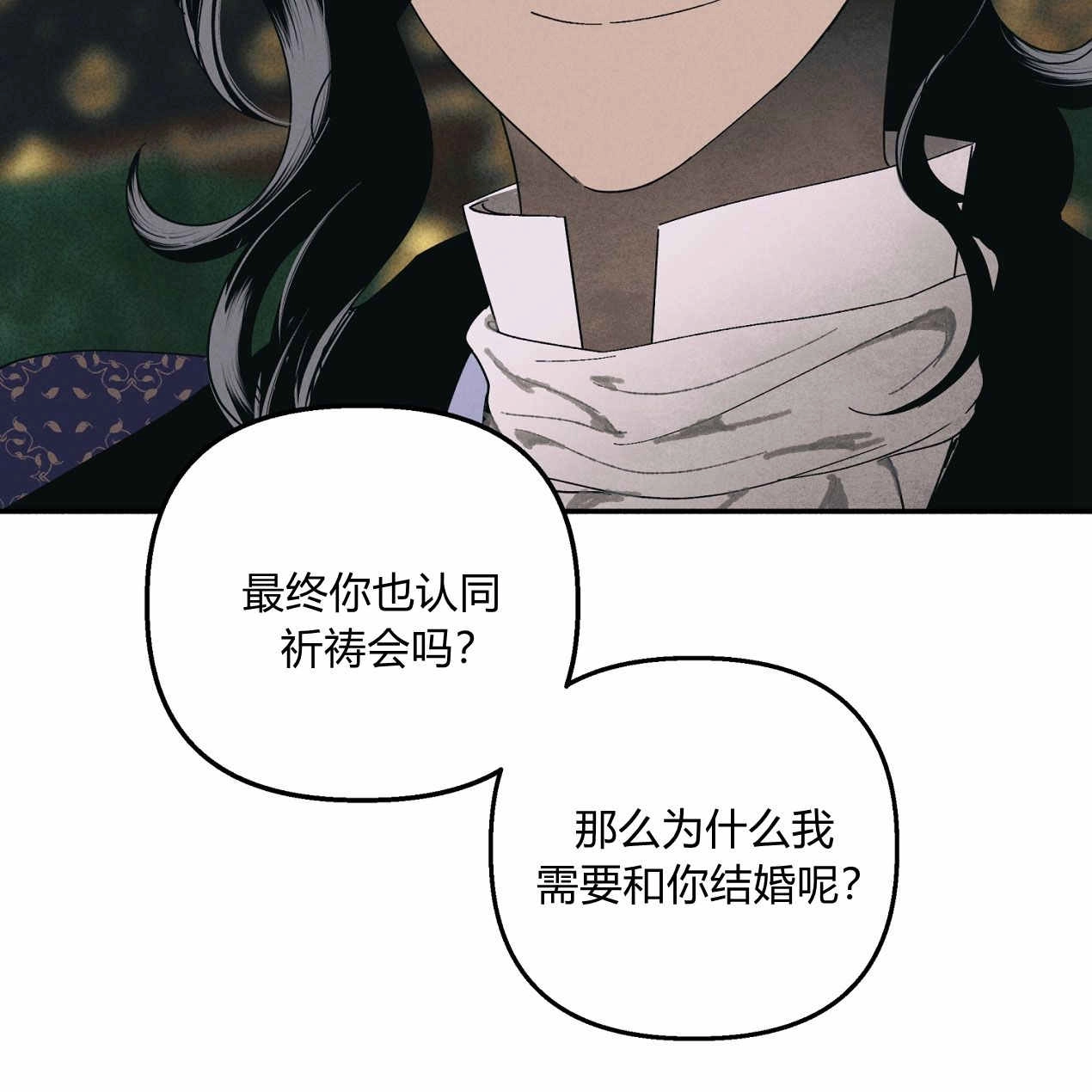 《魔女居住的岛屿》第60话 第65页