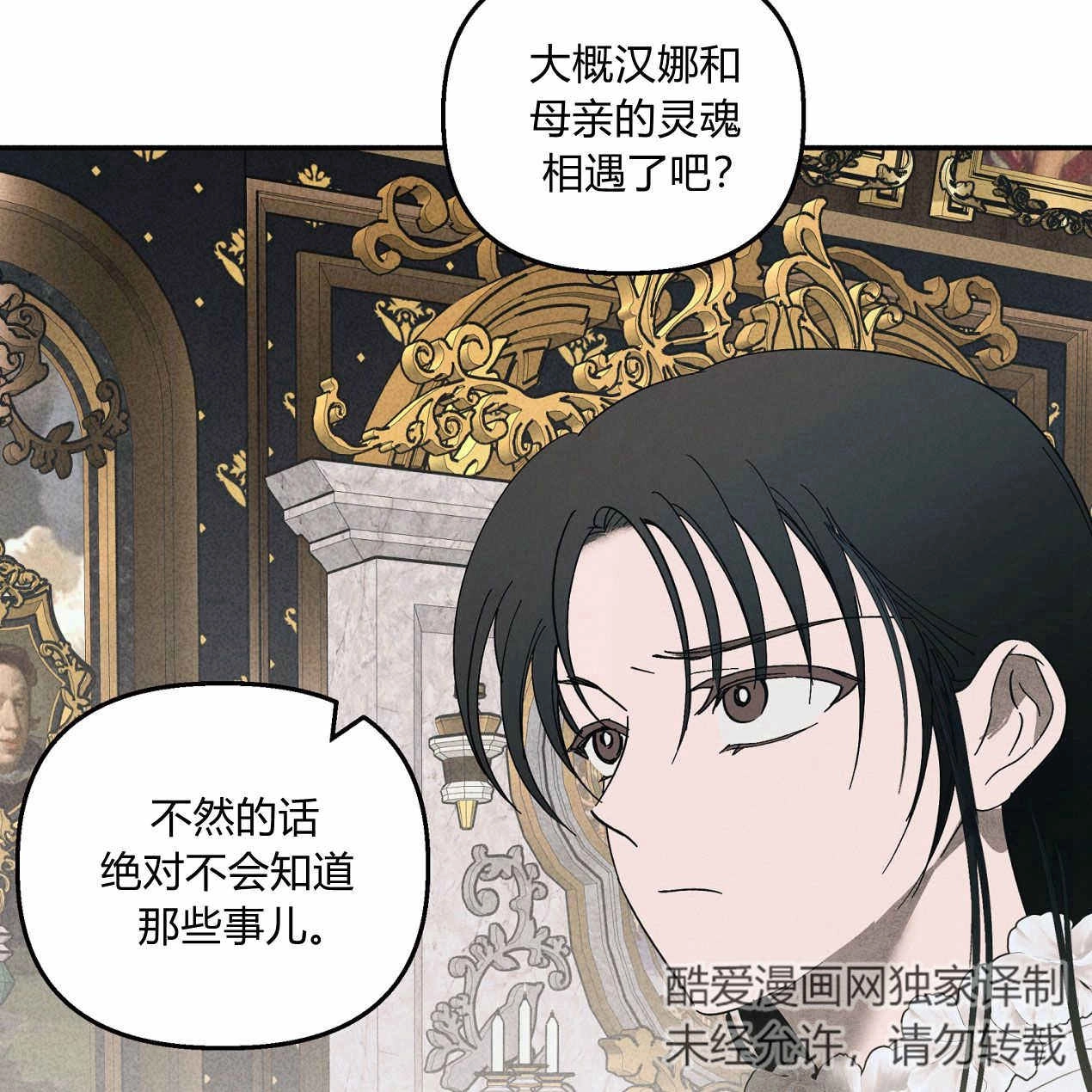 《魔女居住的岛屿》第60话 第70页