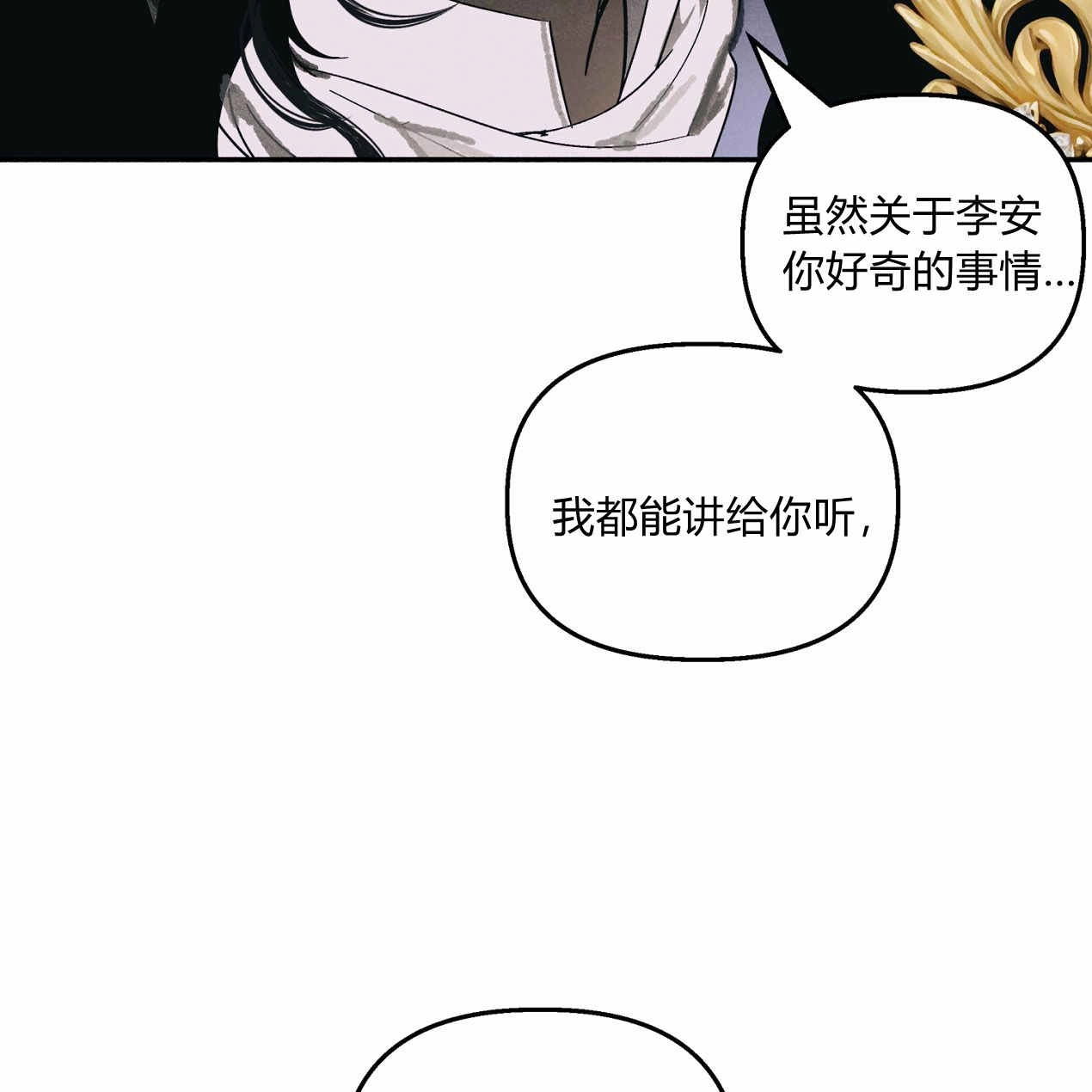 《魔女居住的岛屿》第60话 第48页