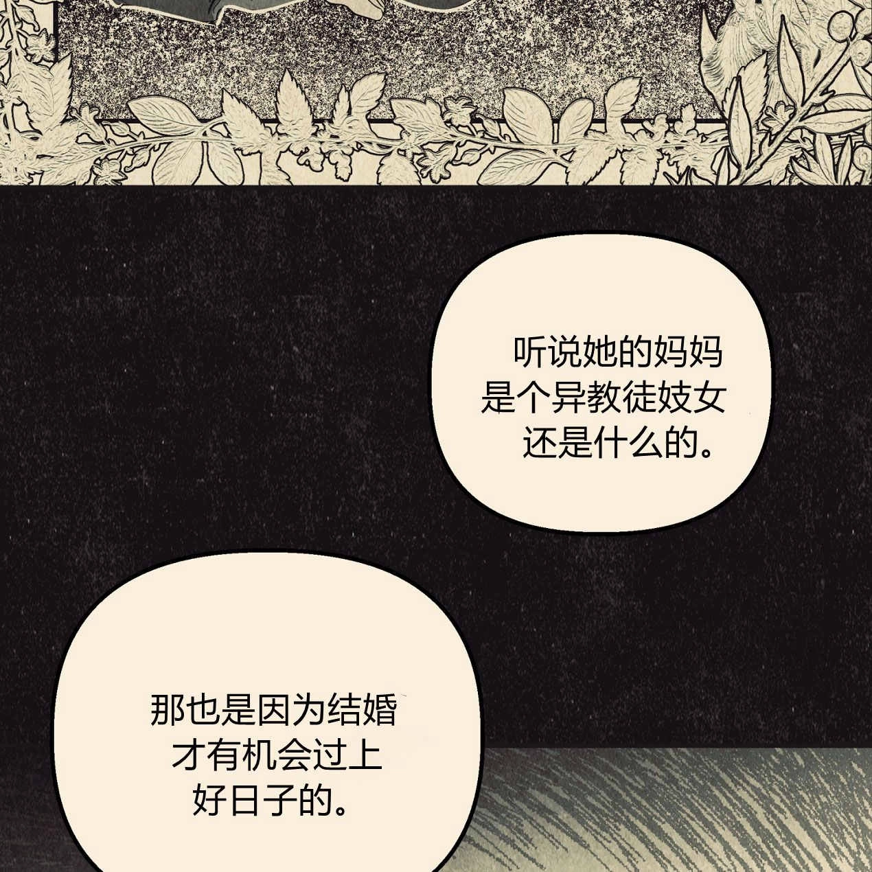 《魔女居住的岛屿》第61话 第60页