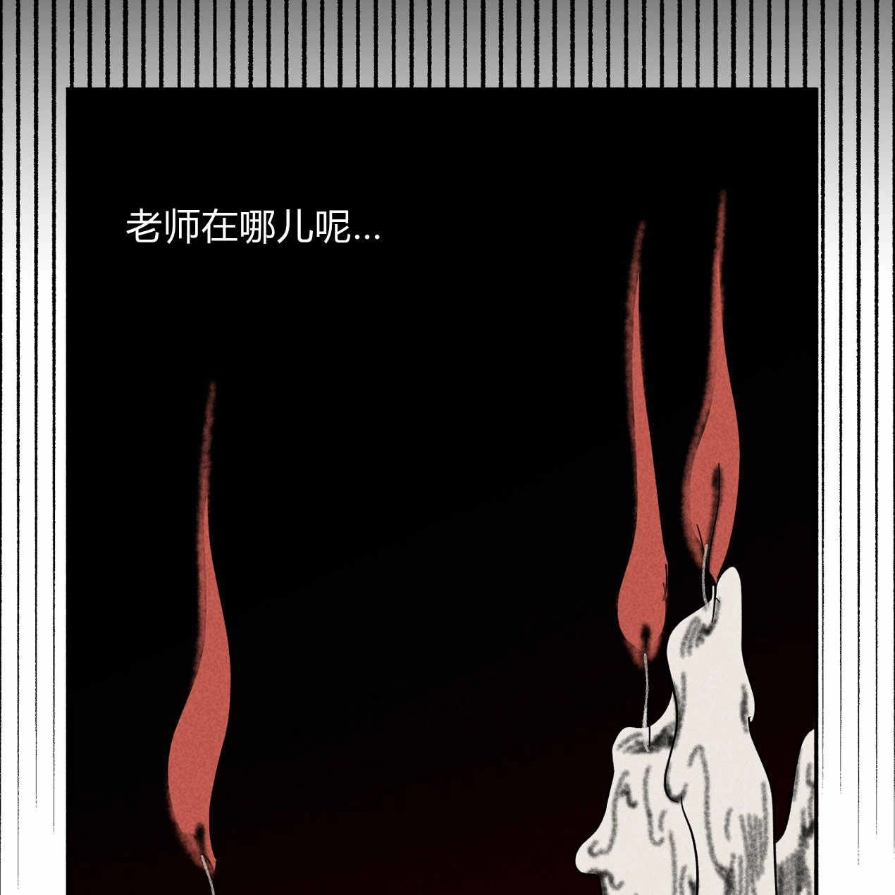 《魔女居住的岛屿》第61话 第37页