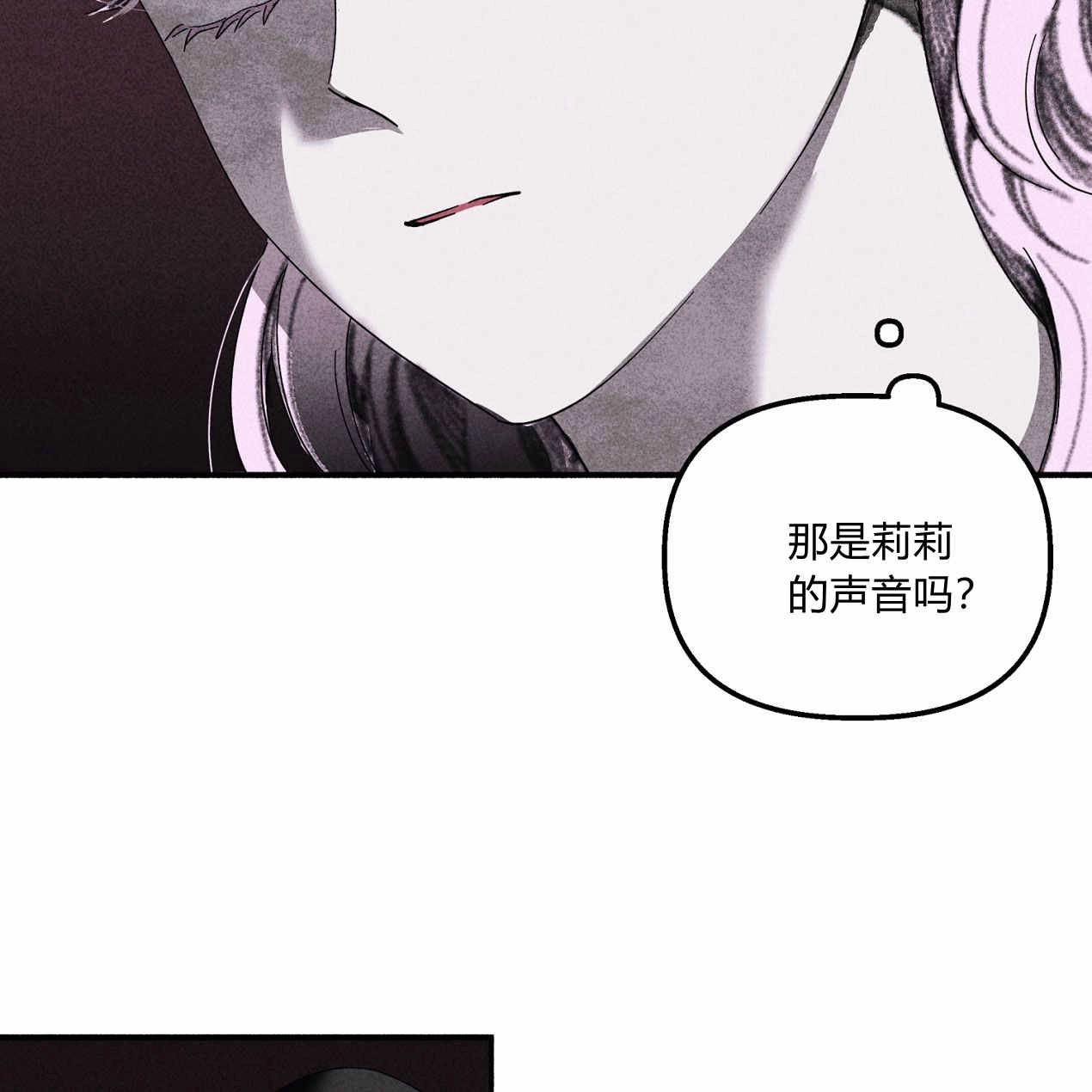 《魔女居住的岛屿》第61话 第121页