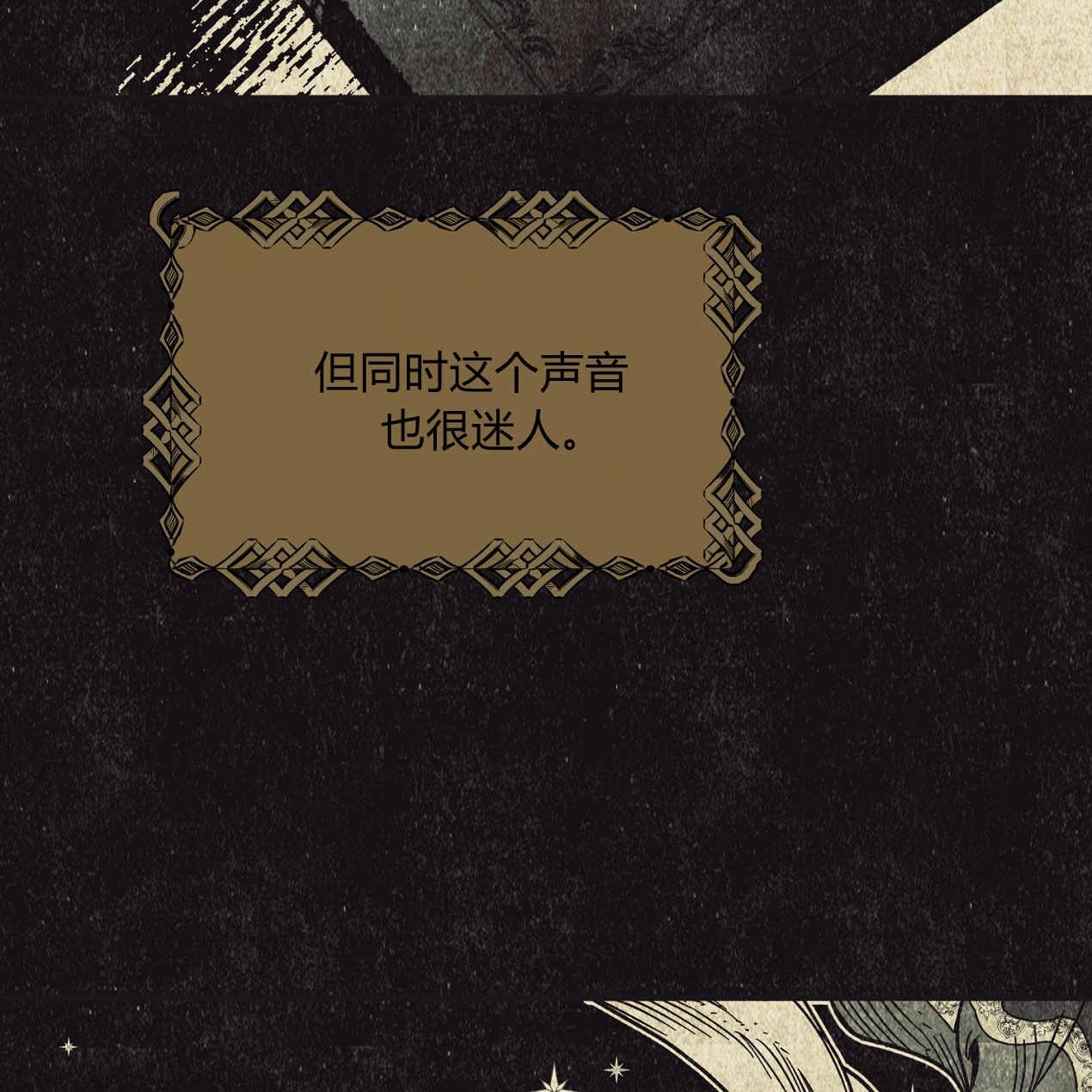 《魔女居住的岛屿》第61话 第71页