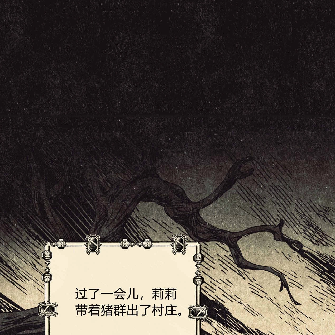 《魔女居住的岛屿》第61话 第102页