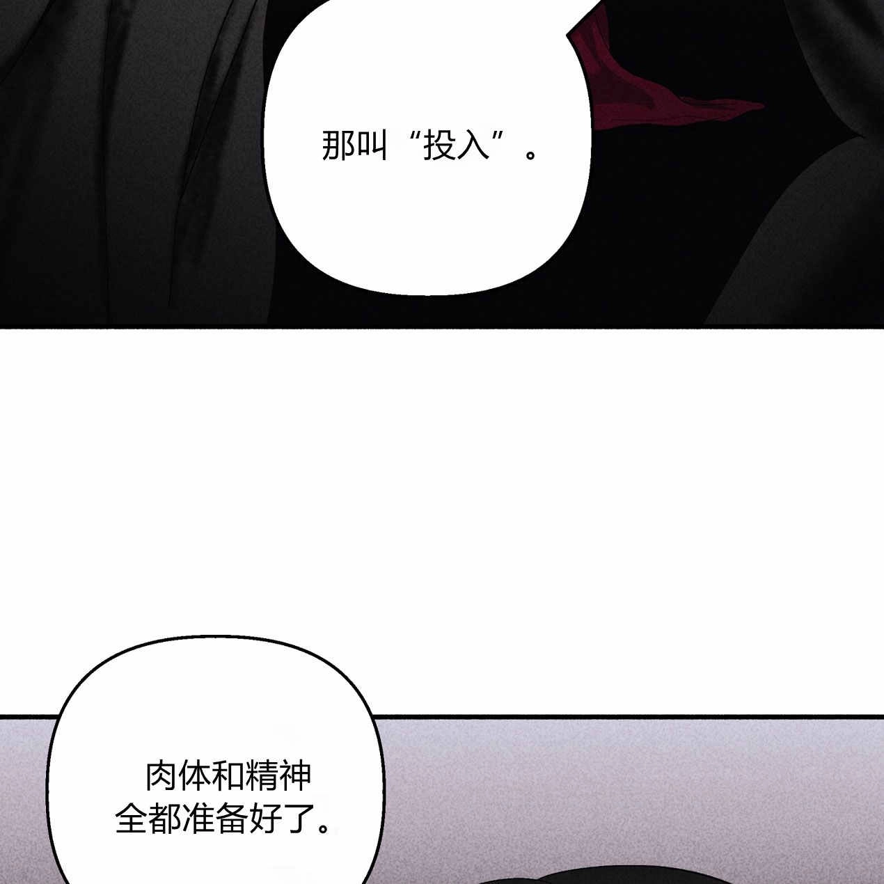《魔女居住的岛屿》第61话 第6页