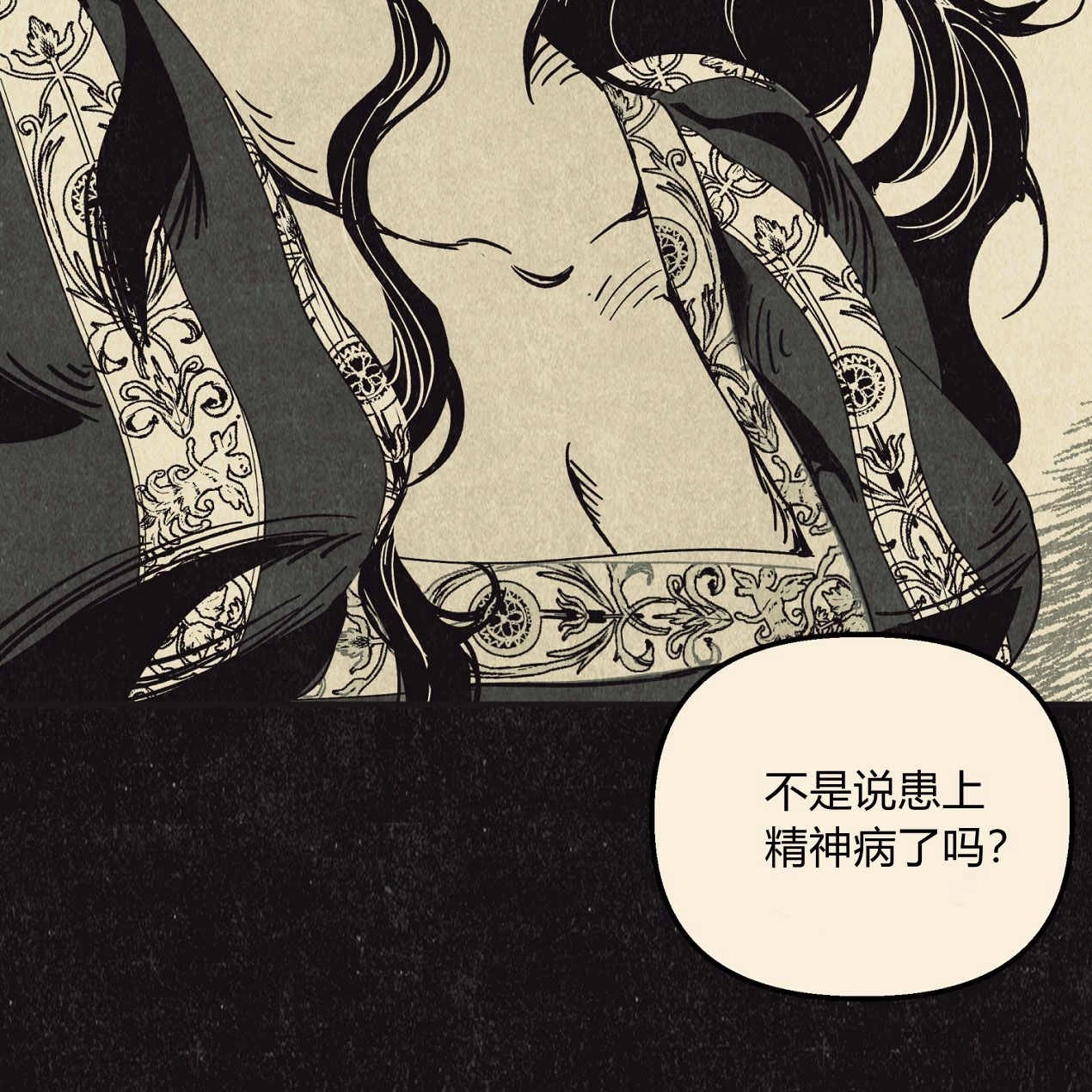 《魔女居住的岛屿》第61话 第62页