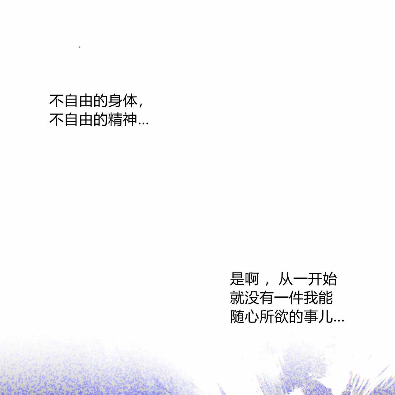 《魔女居住的岛屿》第61话 第44页