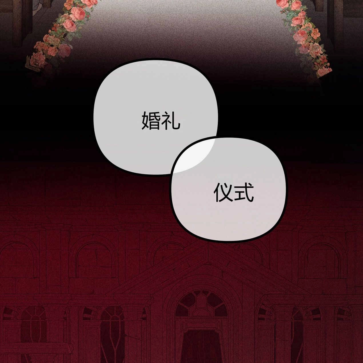《魔女居住的岛屿》第61话 第13页