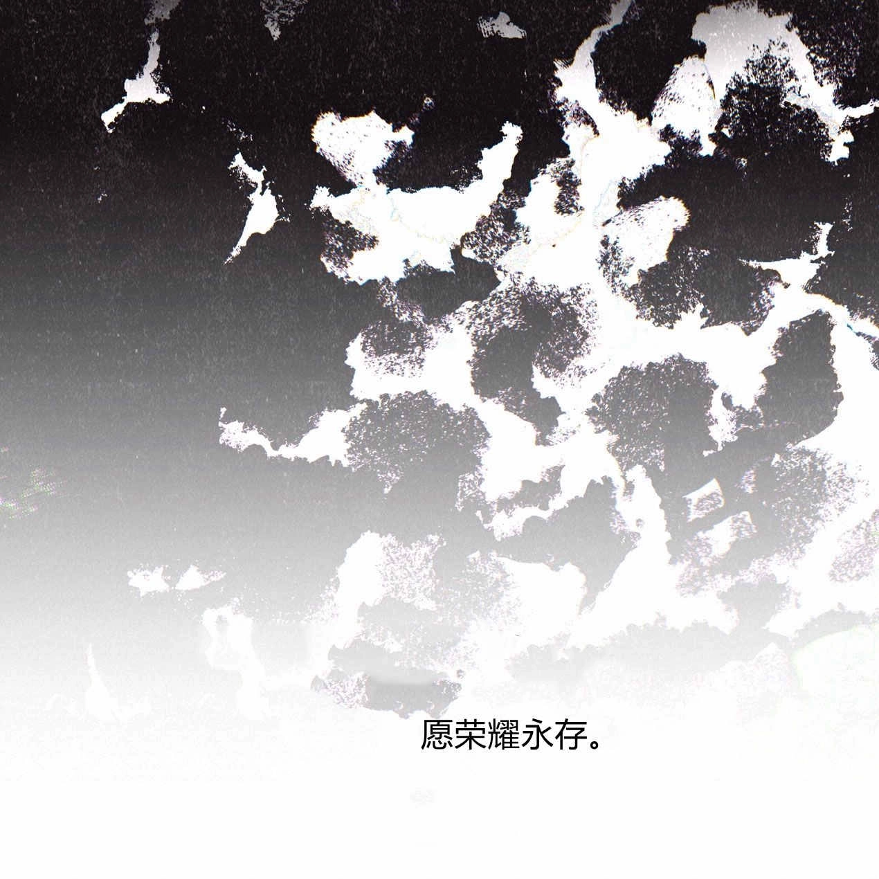 《魔女居住的岛屿》第61话 第114页