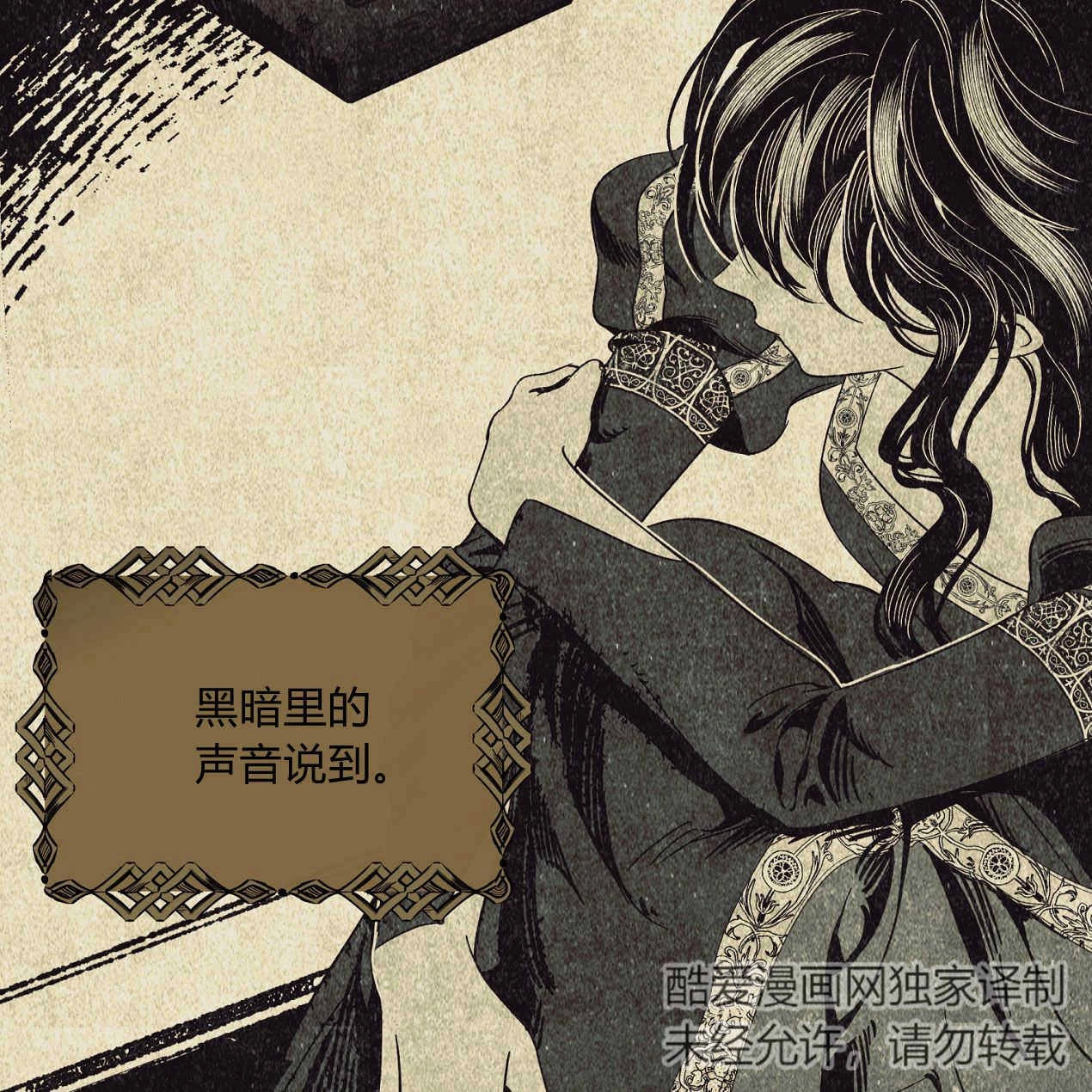 《魔女居住的岛屿》第61话 第68页