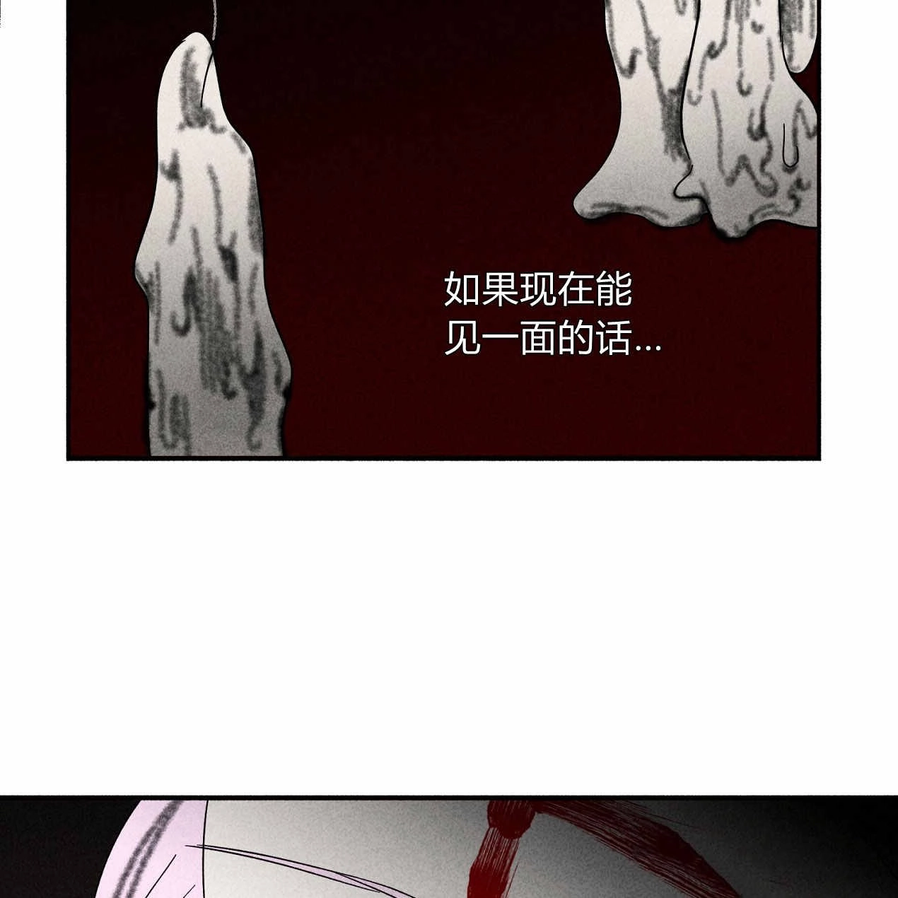 《魔女居住的岛屿》第61话 第38页