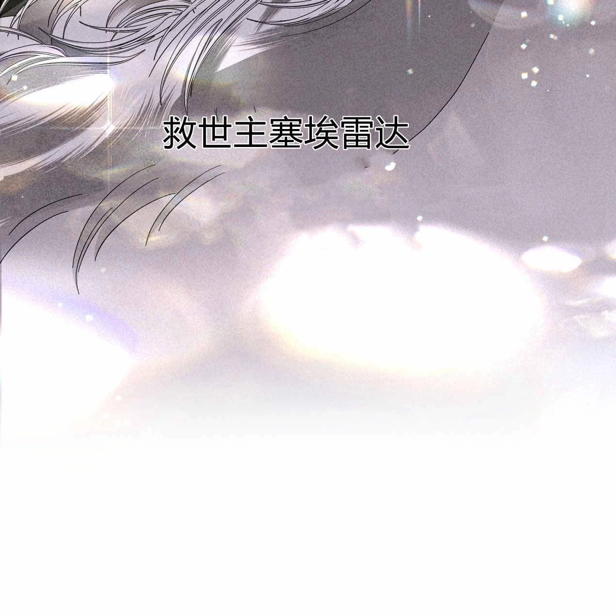 《魔女居住的岛屿》第61话 第149页