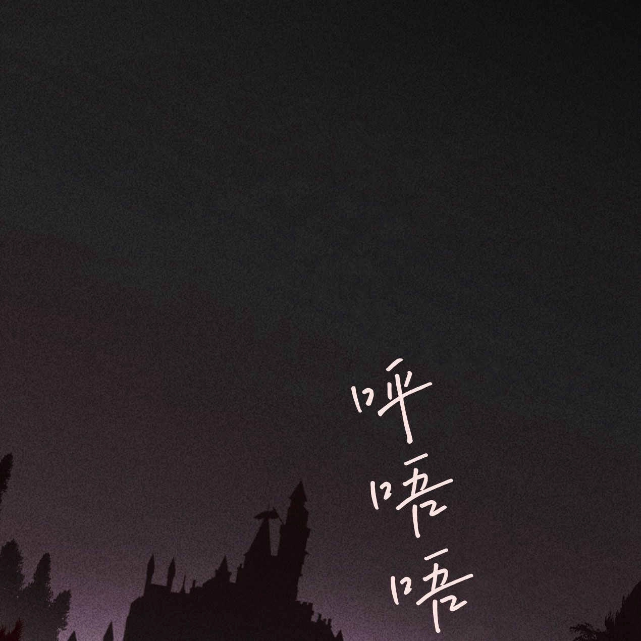 《魔女居住的岛屿》第61话 第1页