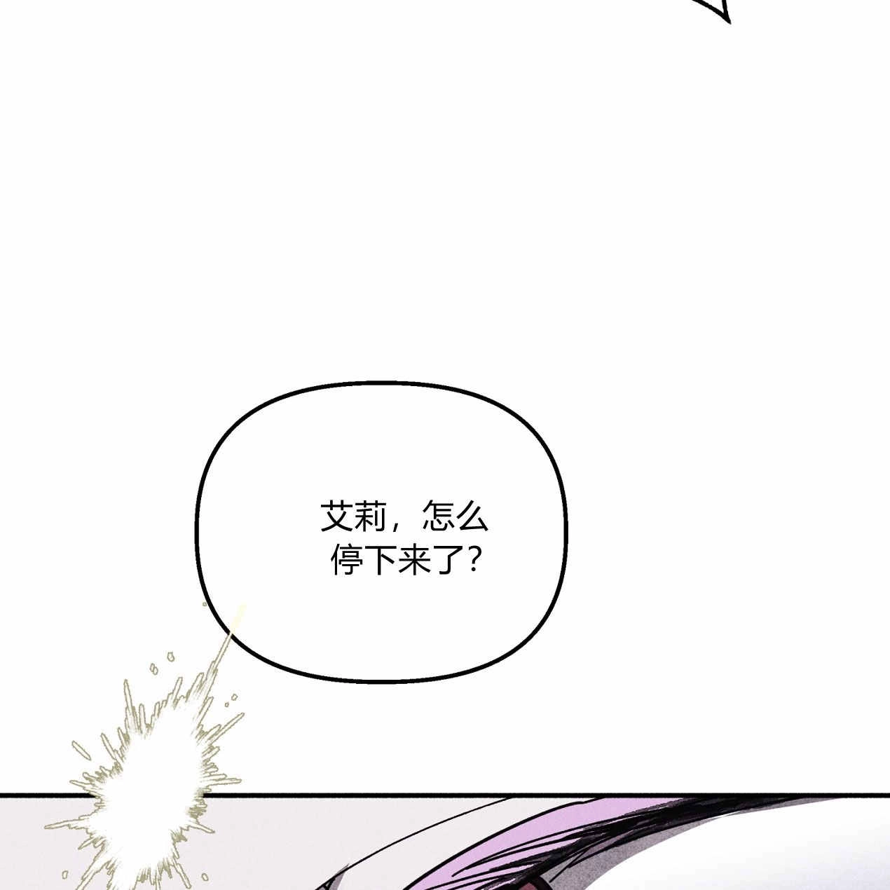 《魔女居住的岛屿》第61话 第116页