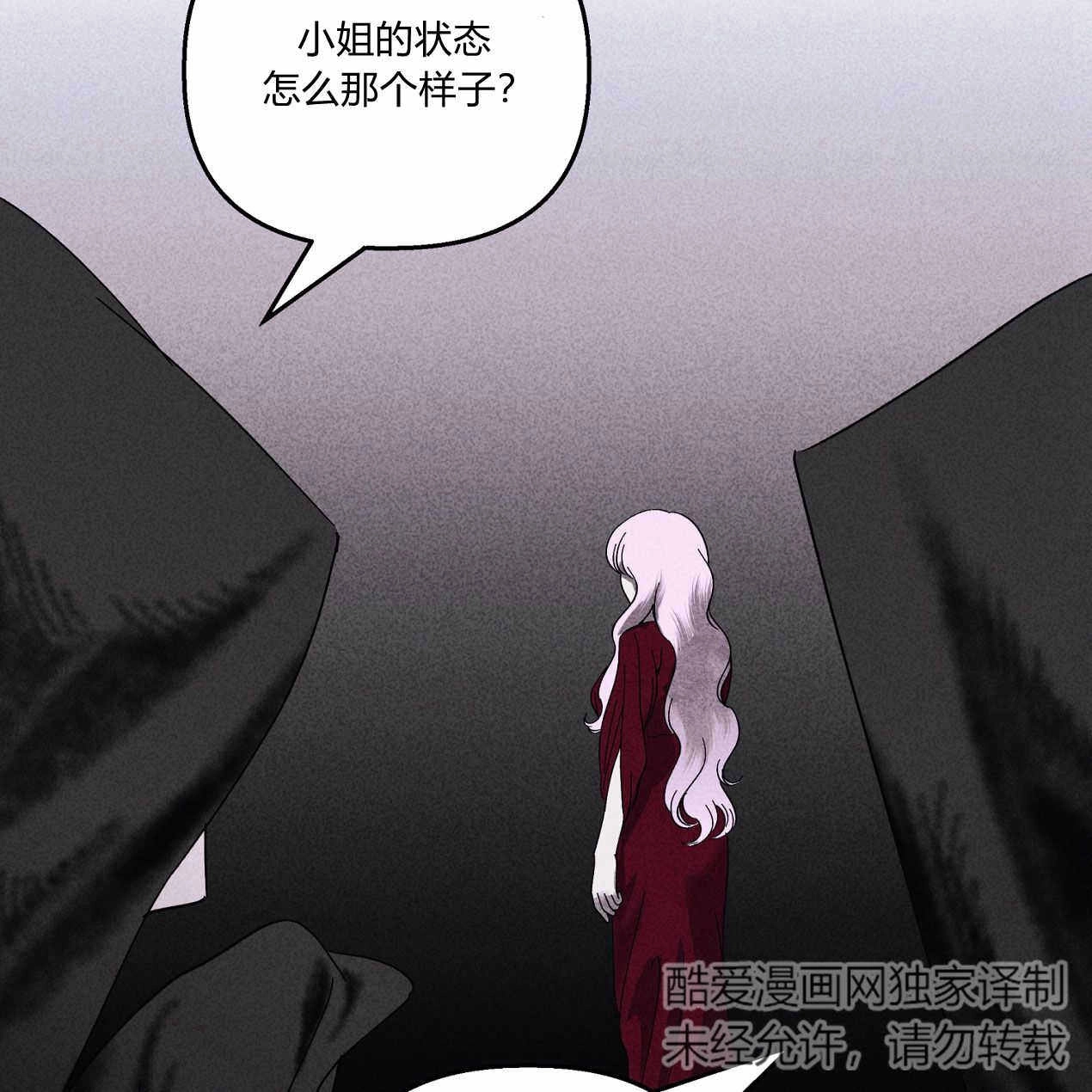 《魔女居住的岛屿》第61话 第5页